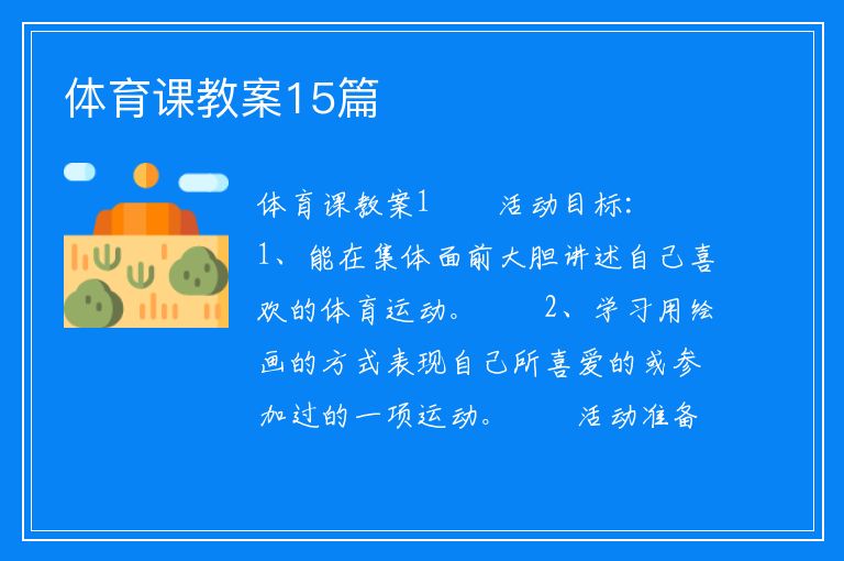 大学篮球运动员如何应对常见的伤病并进行有效治疗?_2